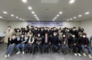2022년 (재)전라남도환경산업진흥원 시무식 개최
