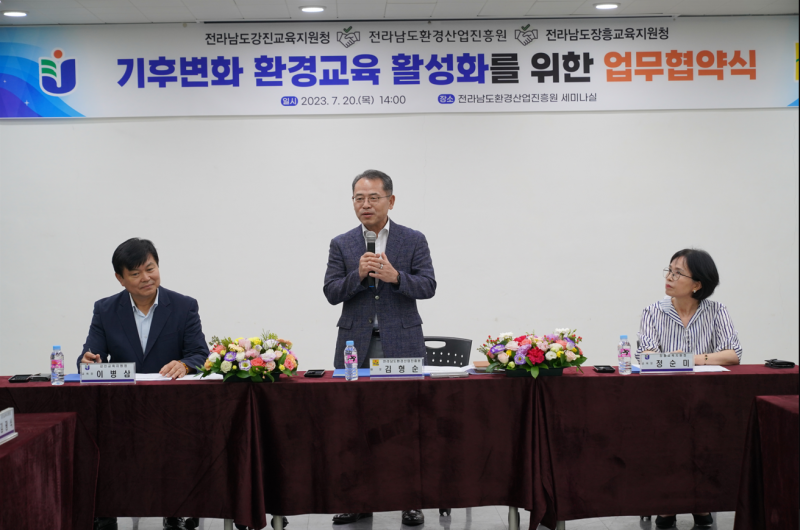 진흥원강진·장흥교육지원청과업무협약체결