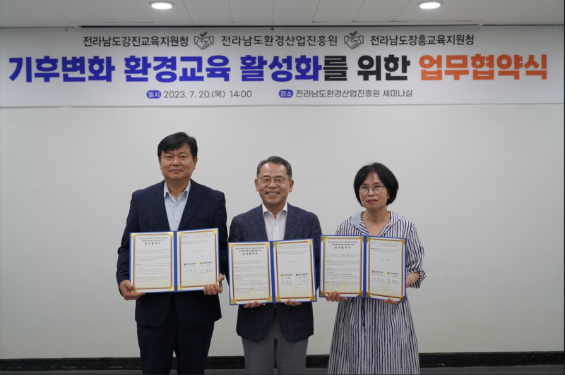 진흥원강진·장흥교육지원청과업무협약체결
