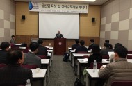 "물산업 육성 및 상하수도 기술 세미나" '17년 제1회  환경산업 육성 포럼 개최