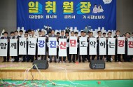 강진군 - 환경산업진흥원, 2019 강진산단 취업박람회 개최 및 운영