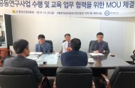 전남환경산업진흥원, (사)한국빗물순환증진협회와 업무협약 체결