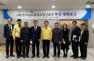 환경산업진흥원, 「코로나 19」 대응 현장대책 업무보고회 개최