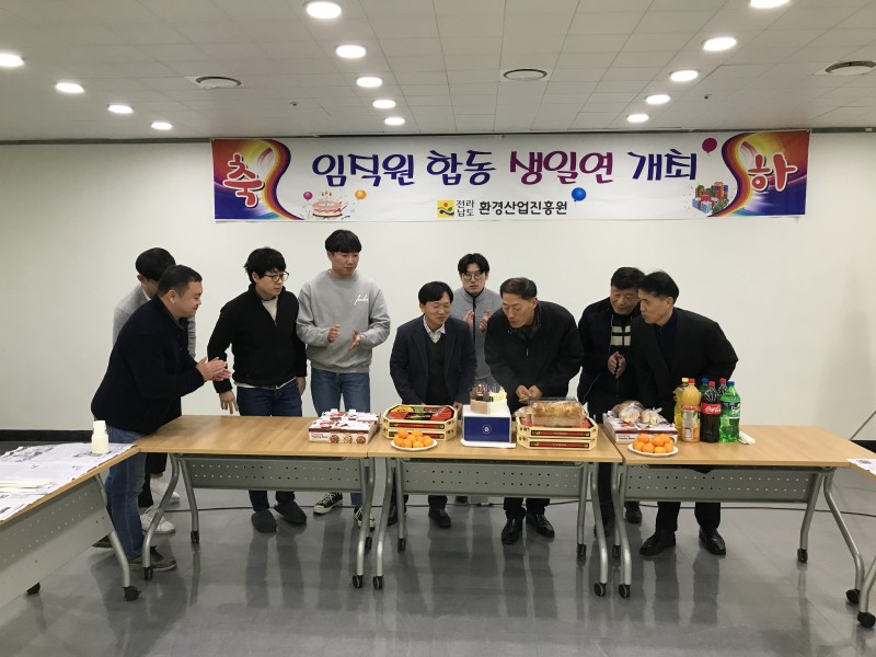 1분기임직원합동생일연개최