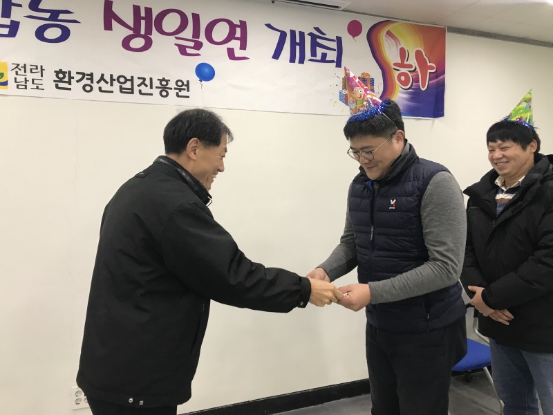 임직원합동생일연개최