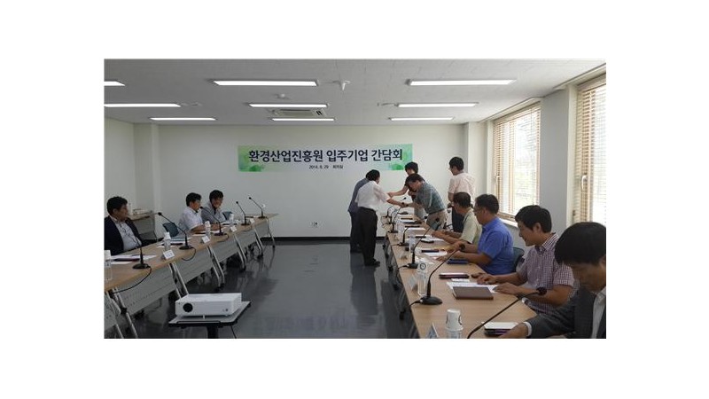 2014년 제1회 입주기업 간담회 개최